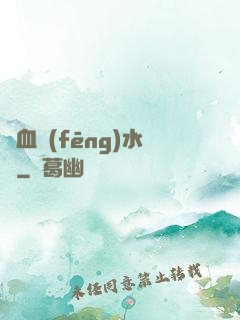 龍血風(fēng)水師