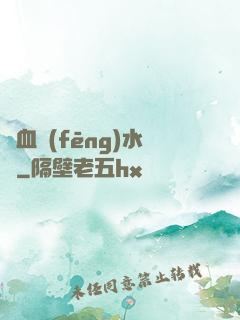 龍血風(fēng)水師