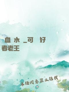 龍血風水師