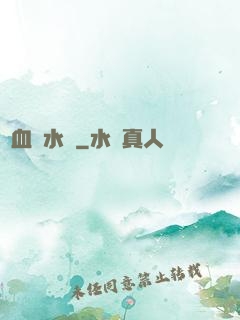 龍血風水師