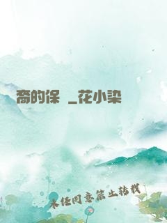 龍裔的保鏢