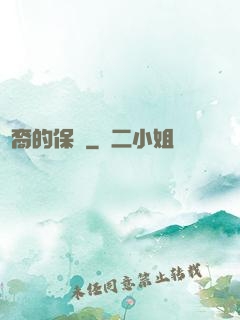 龍裔的保鏢