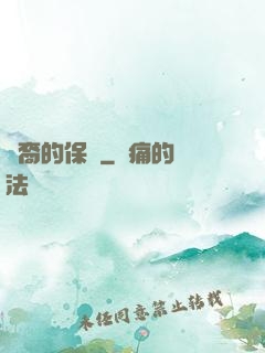 龍裔的保鏢