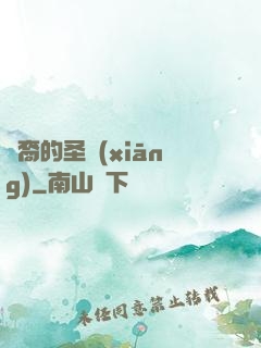 龍裔的圣鄉(xiāng)