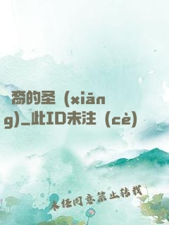 龍裔的圣鄉(xiāng)