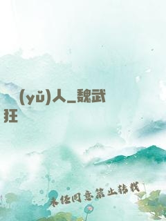 龍語(yǔ)人
