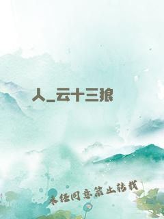 龍語人