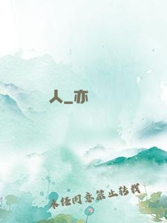 龍語人