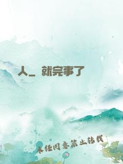 龍語人