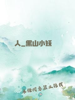龍語人