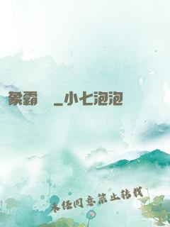 龍象霸體訣
