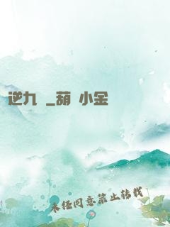 龍逆九塵