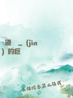 龍道縱橫
