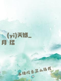 龍醫(yī)天婿