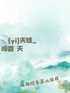 龍醫(yī)天婿