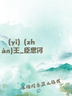 龍醫(yī)戰(zhàn)王