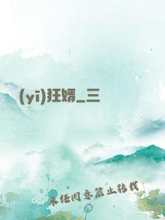 龍醫(yī)狂婿