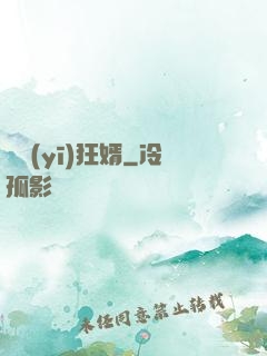 龍醫(yī)狂婿