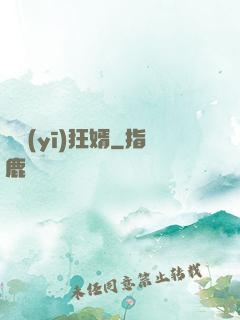 龍醫(yī)狂婿