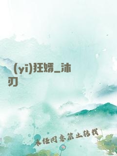 龍醫(yī)狂婿