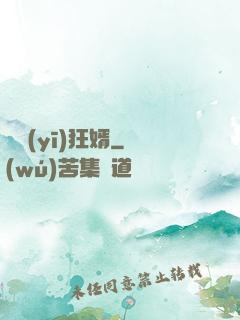 龍醫(yī)狂婿
