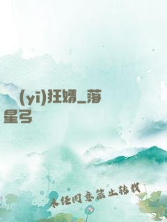 龍醫(yī)狂婿