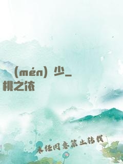 龍門(mén)棄少