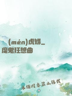 龍門(mén)虎婿