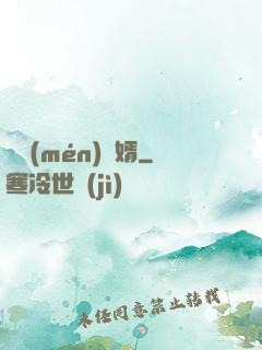 龍門(mén)贅婿