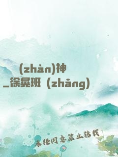 龍門戰(zhàn)神