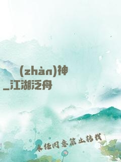 龍門戰(zhàn)神