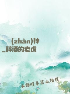 龍門戰(zhàn)神