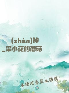 龍門戰(zhàn)神