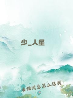 龍門棄少