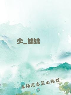 龍門棄少