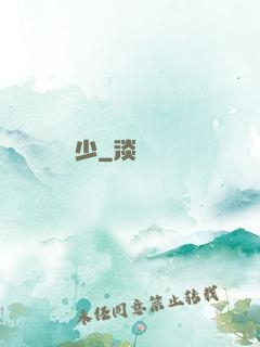 龍門棄少