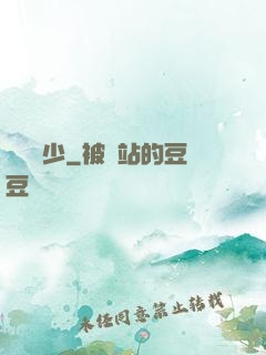 龍門棄少