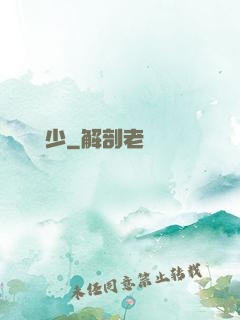 龍門棄少