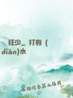 龍門狂少