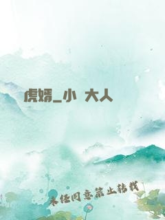 龍門虎婿