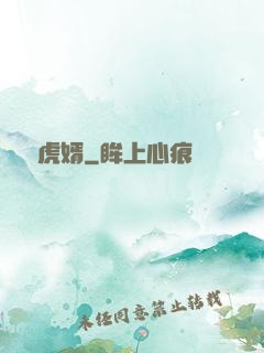 龍門虎婿