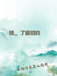 龍門贅婿