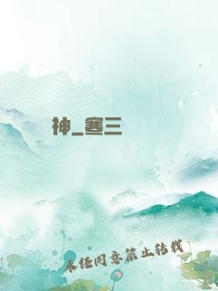 龍陽劍神