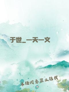 龍隱于世