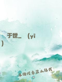 龍隱于世