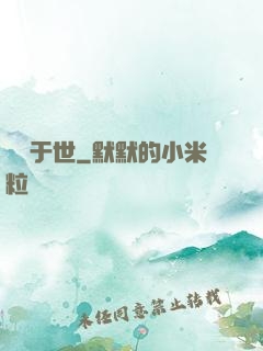 龍隱于世