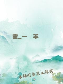 龍零