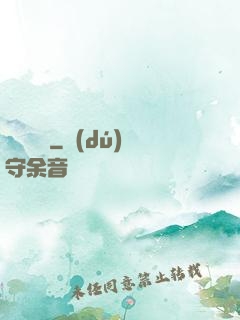 龍靈蠱師
