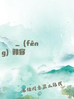 龍靈蠱師