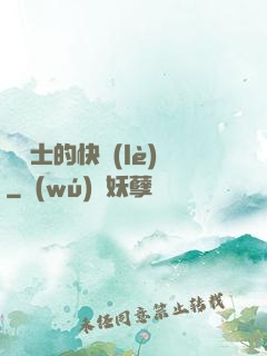 龍騎士的快樂(lè)